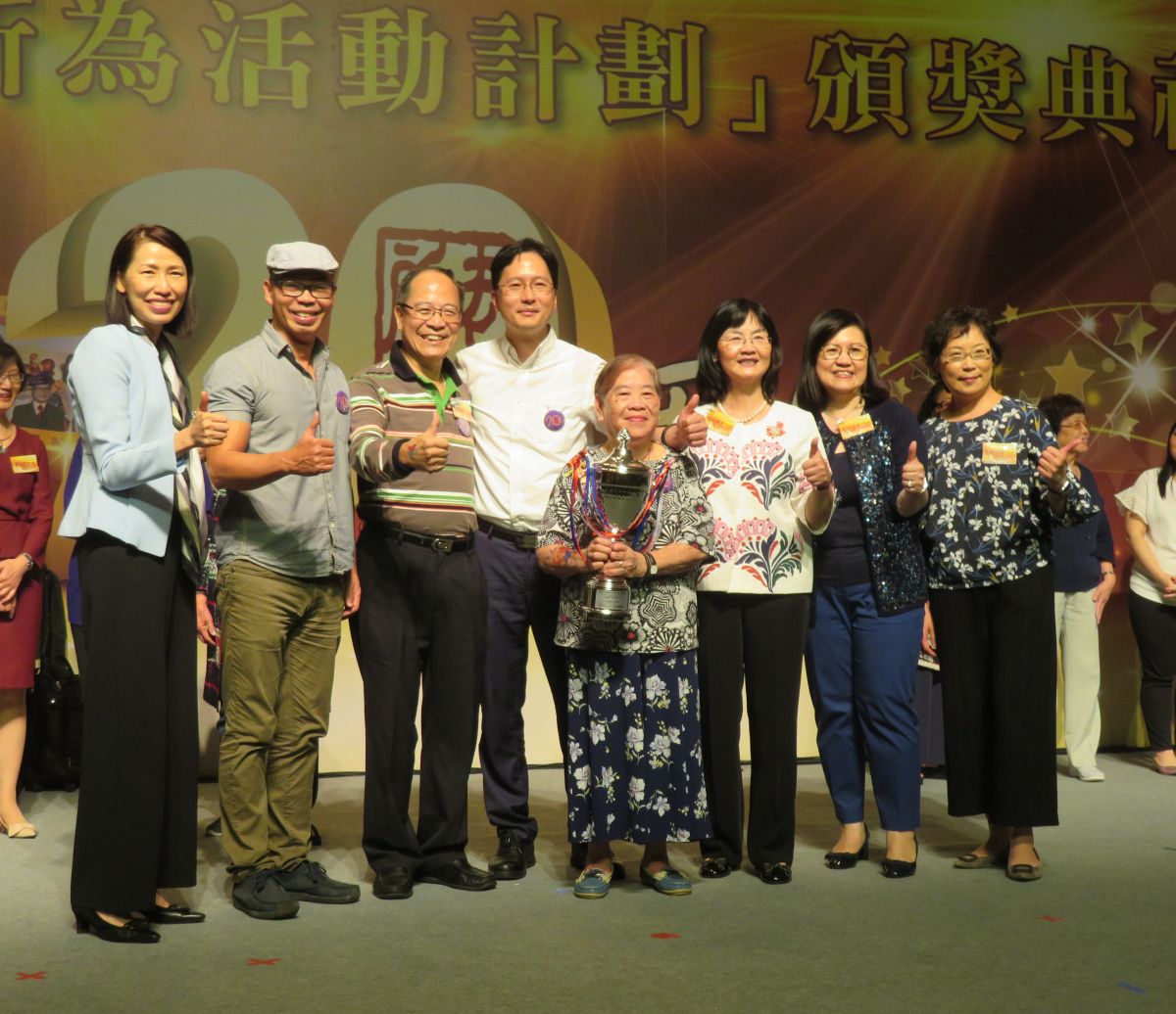 榮獲2016-18年老有所為全港最佳兩年計劃亞軍